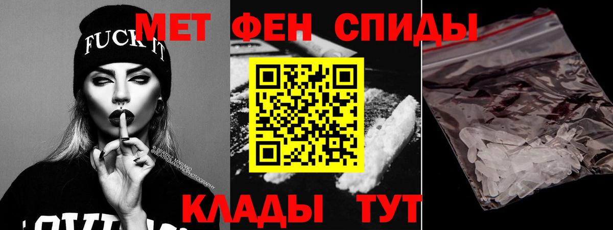 Amphetamine  Вход с VPN  Жуковский  АМФЕТАМИН Розовый 