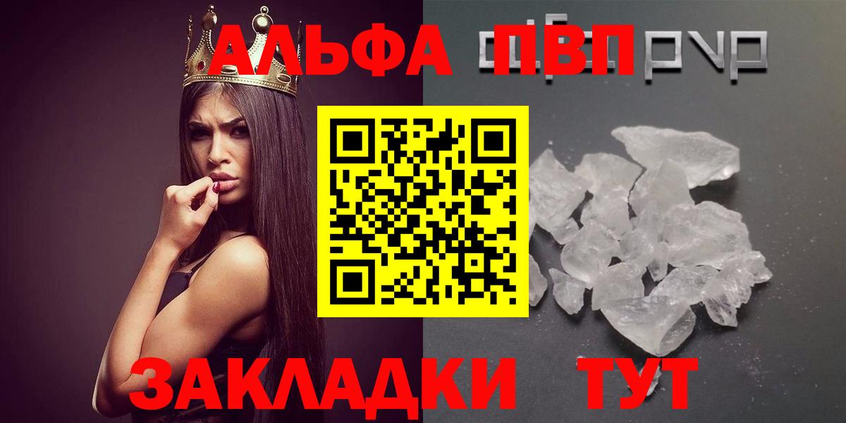Alfa_PVP СК КРИС  А ПВП VHQ  Alpha-PVP VHQ  Жуковский  Вход с VPN 