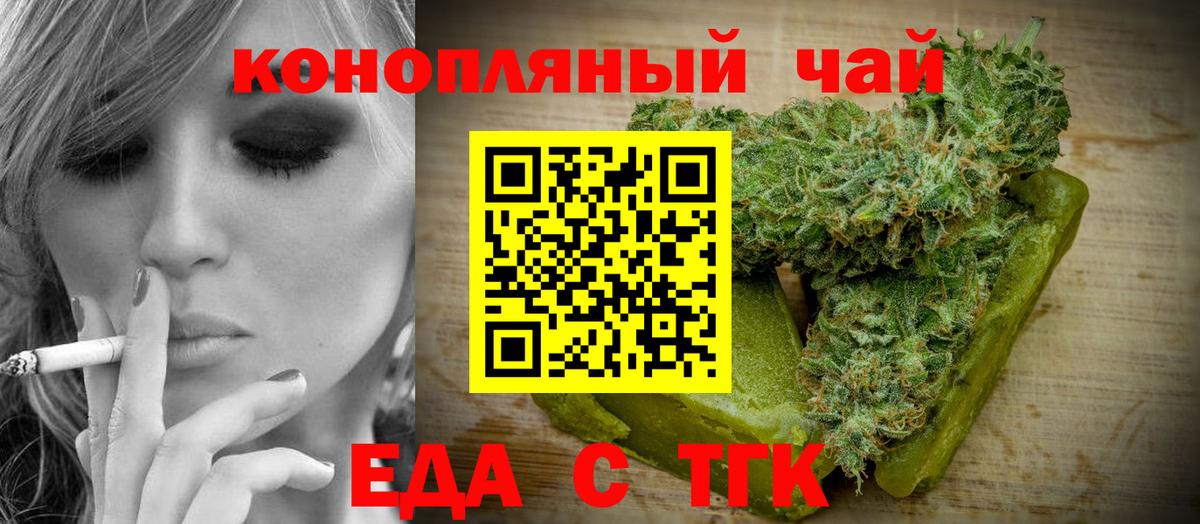 Canna-Cookies конопля  Вход с VPN  Жуковский 