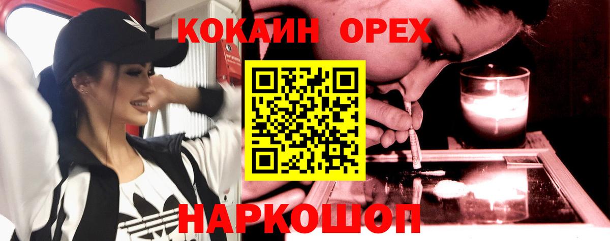 КОКАИН Боливия Жуковский