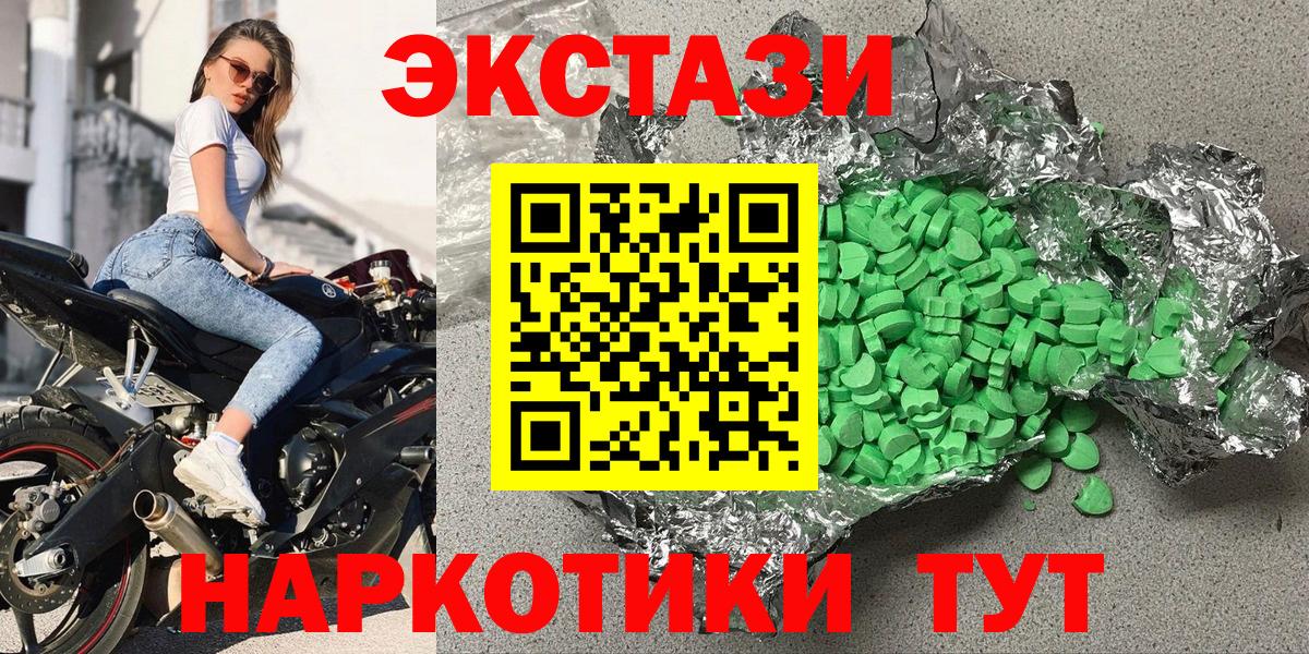 Жуковский  ЭКСТАЗИ  Вход с VPN  кракен зеркало  Ecstasy ешки  Ecstasy Дубай 