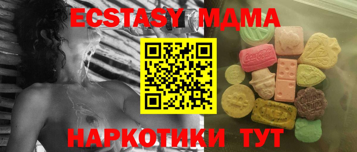 ЭКСТАЗИ диски Жуковский