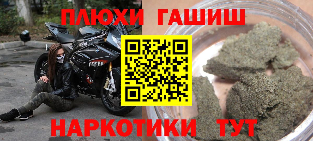 ГАШ  Гашиш индика сатива  Вход с VPN  ГАШ Cannabis  Жуковский 