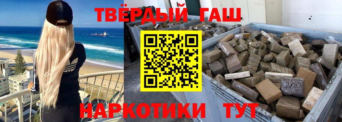 ГАШИШ Premium Жуковский