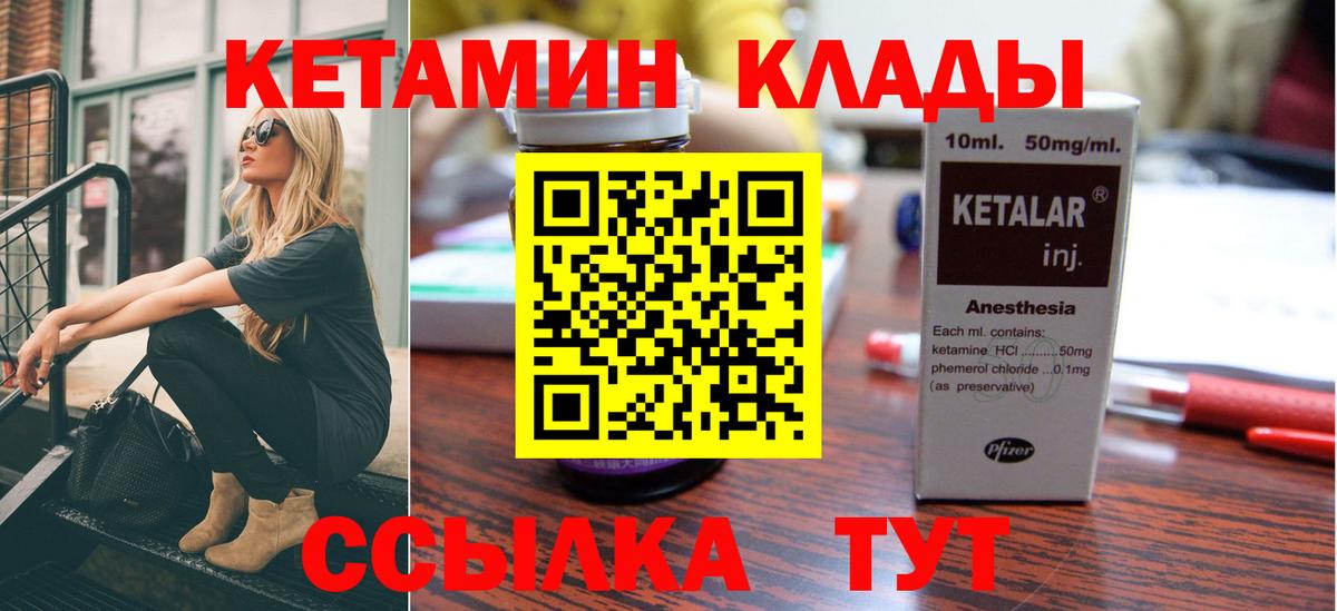 КЕТАМИН ketamine  КЕТАМИН ketamine  Жуковский  Вход с VPN 