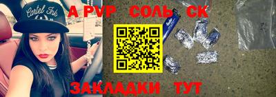 прущие крисы Канаш