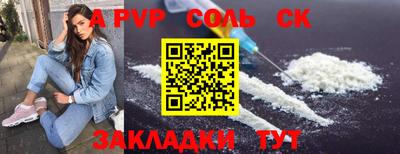 прущие крисы Канаш