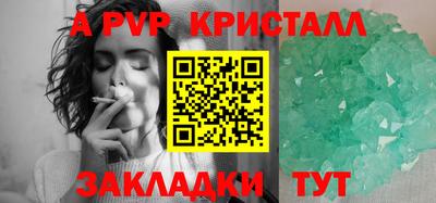 прущие крисы Канаш