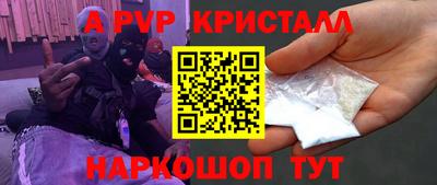 прущие крисы Канаш