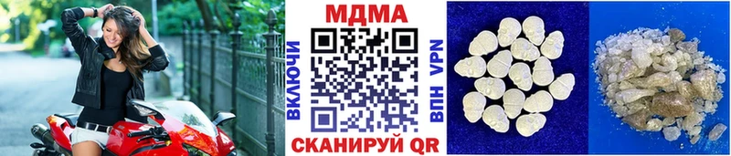 МДМА кристаллы  закладка  Жуковский 