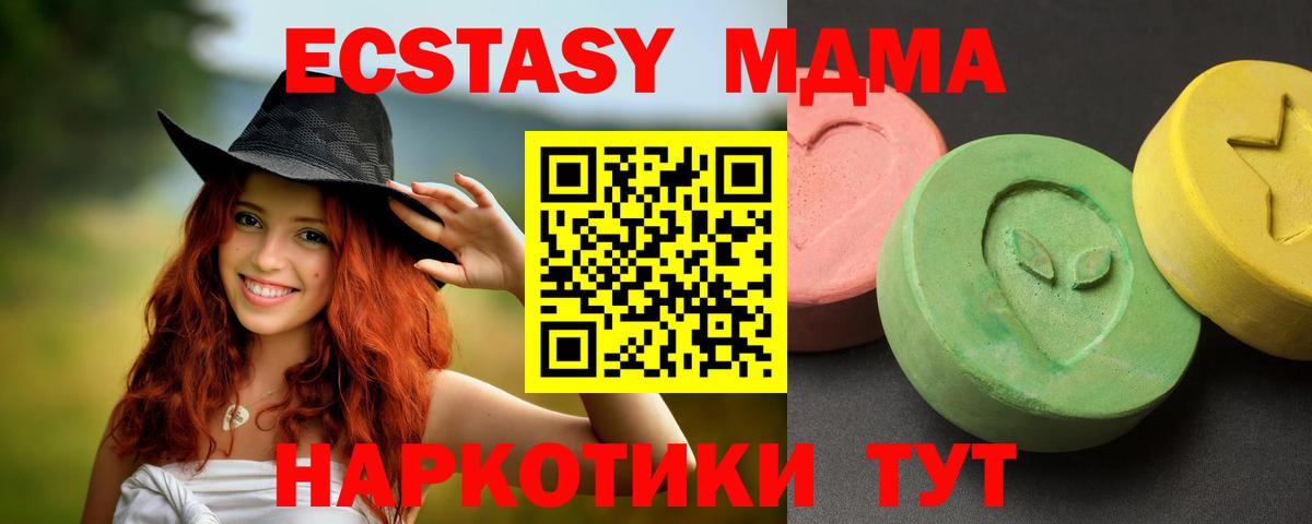МДМА кристаллы  Вход с VPN  MDMA  Жуковский 