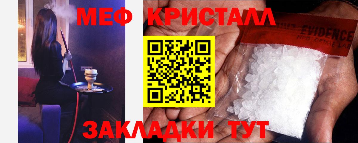 Жуковский  Мефедрон  Мефедрон mephedrone  Вход с VPN  Мефедрон 4 MMC 