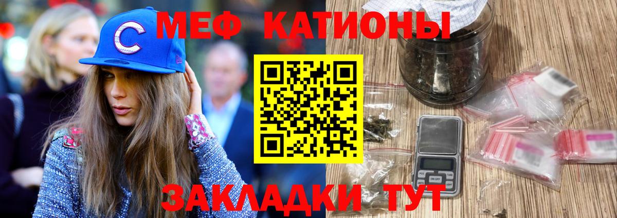 Мефедрон мука Жуковский