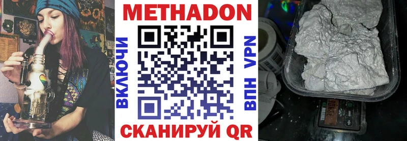 МЕТАДОН VHQ  Жуковский 