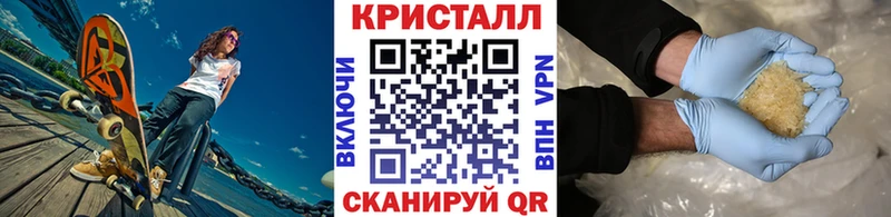 hydra   Жуковский  Метамфетамин кристалл 