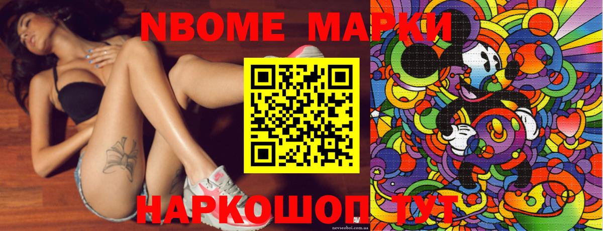 Жуковский  Марки 25I-NBOMe 1,5мг  Марки N-bome  Вход с VPN 