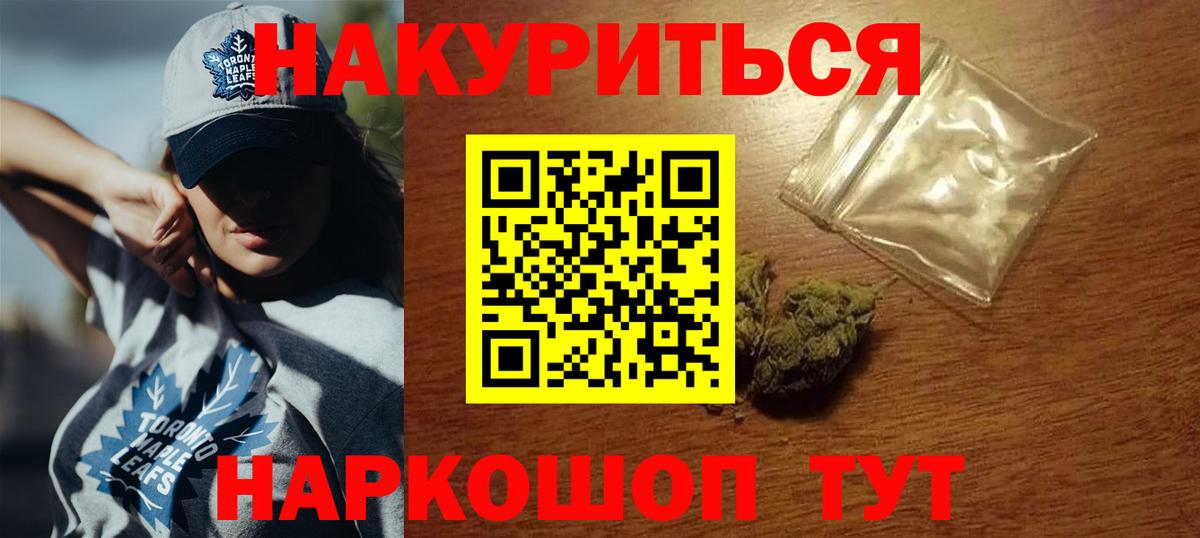 Канабис планчик Жуковский