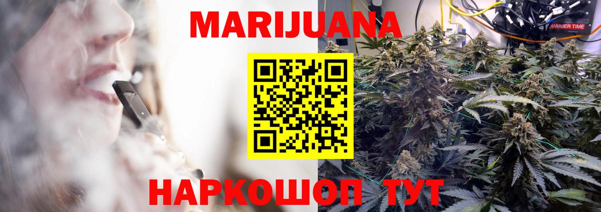 Бошки Шишки OG Kush  Каннабис AK-47  Вход с VPN  Шишки марихуана конопля  Жуковский 